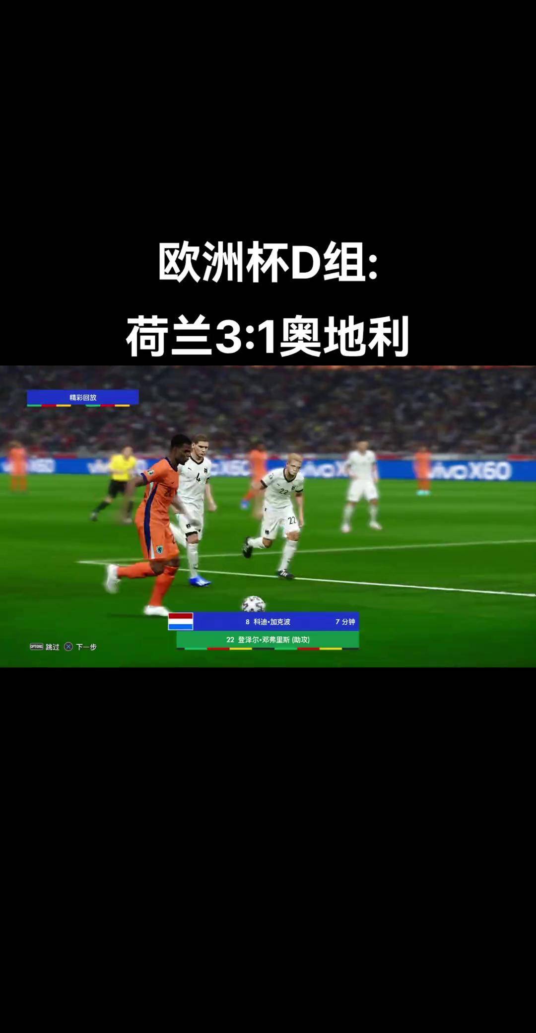 开云官方app入口-荷兰队连续胜利，领跑欧预赛小组的简单介绍