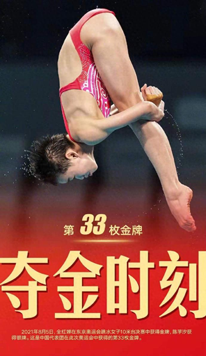 开云官方app入口-跳水女子单人决赛：中国选手高飞夺冠