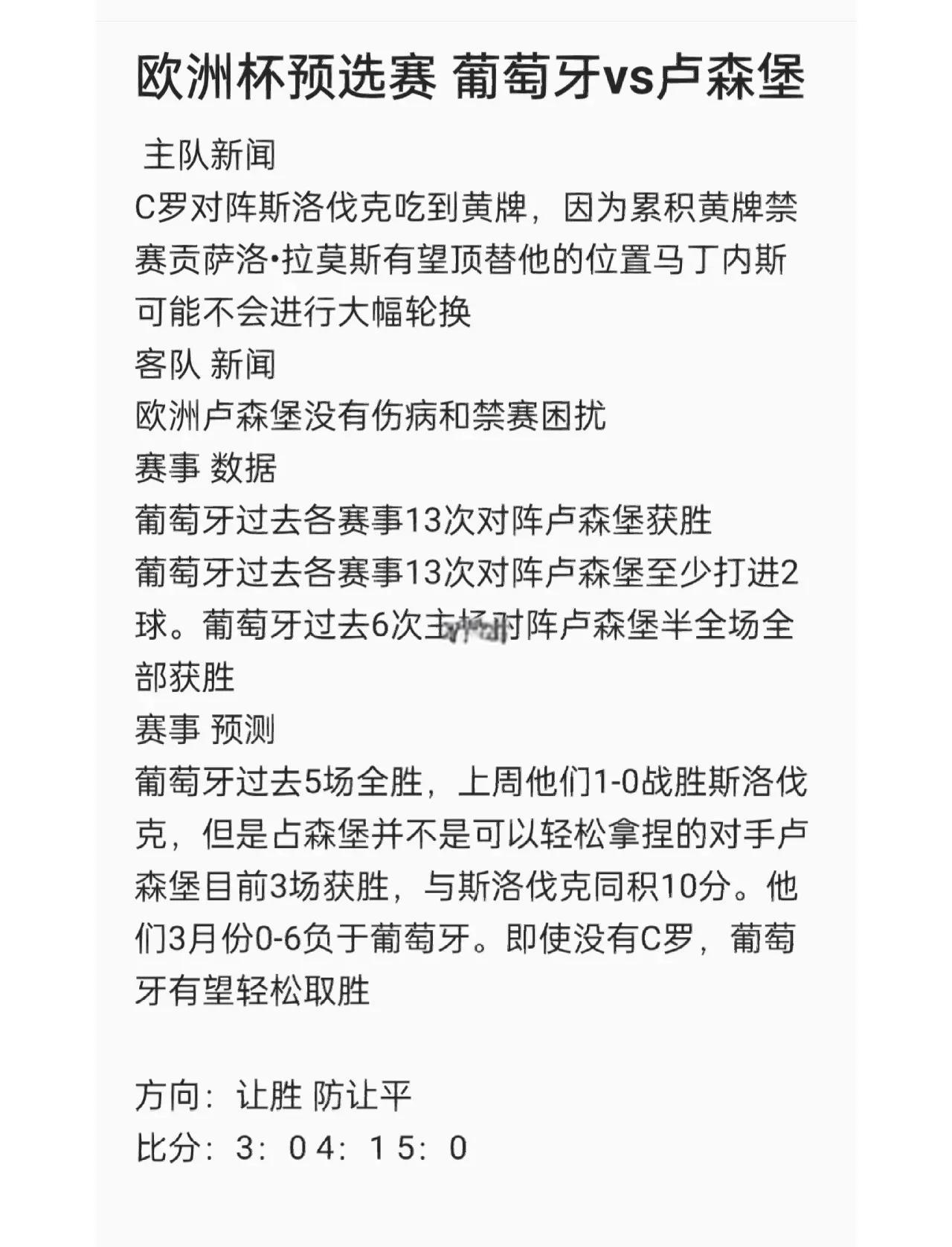 开云体育登录-卢森堡对阵乌克兰，全力以赴坚守士气