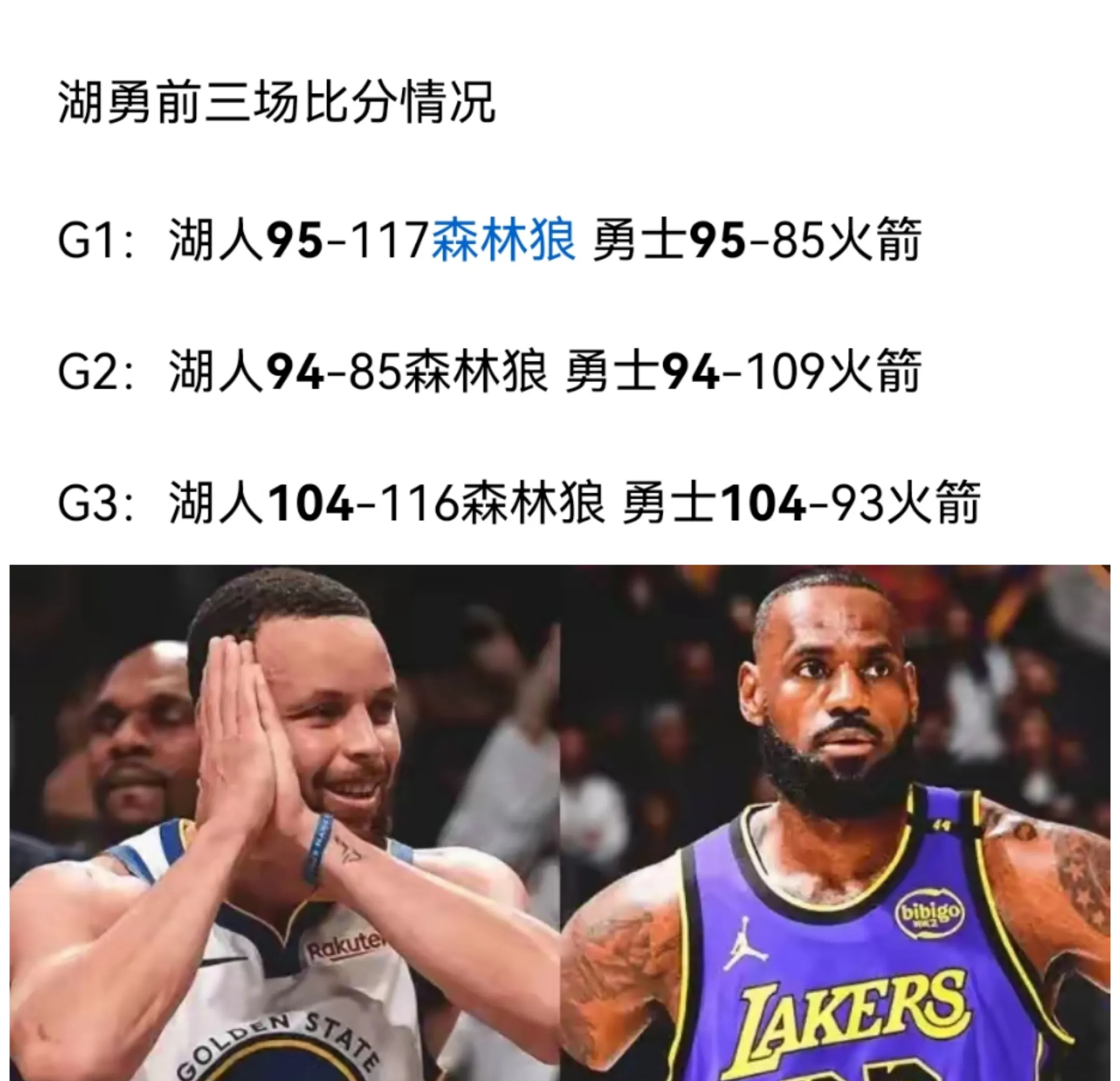 开云体育入口-湖人逆转人，取得关键胜利！