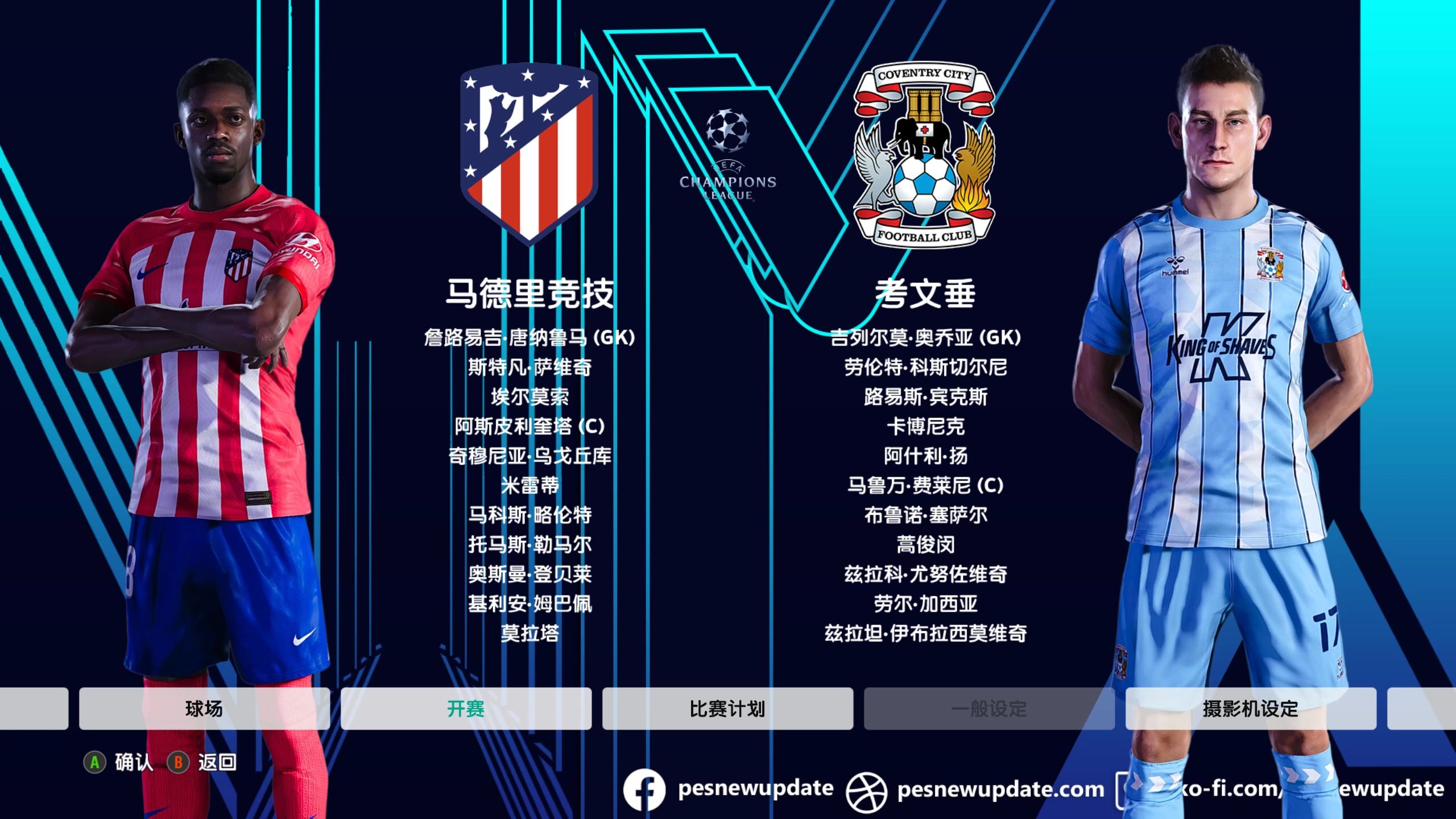 开云体育APP下载-马德里竞技取得连胜,重新进入欧战资格区