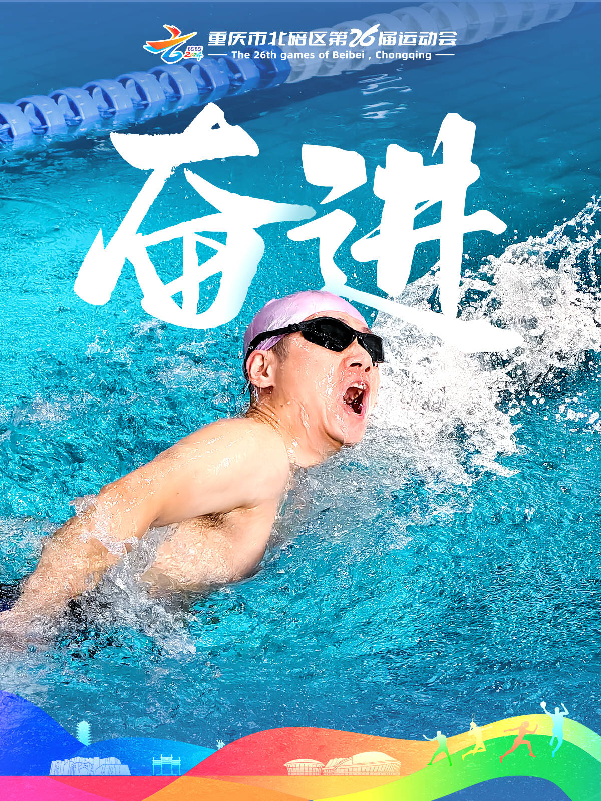 开云体育官网-运动员们在全力以赴的角逐中迸发出无限激情