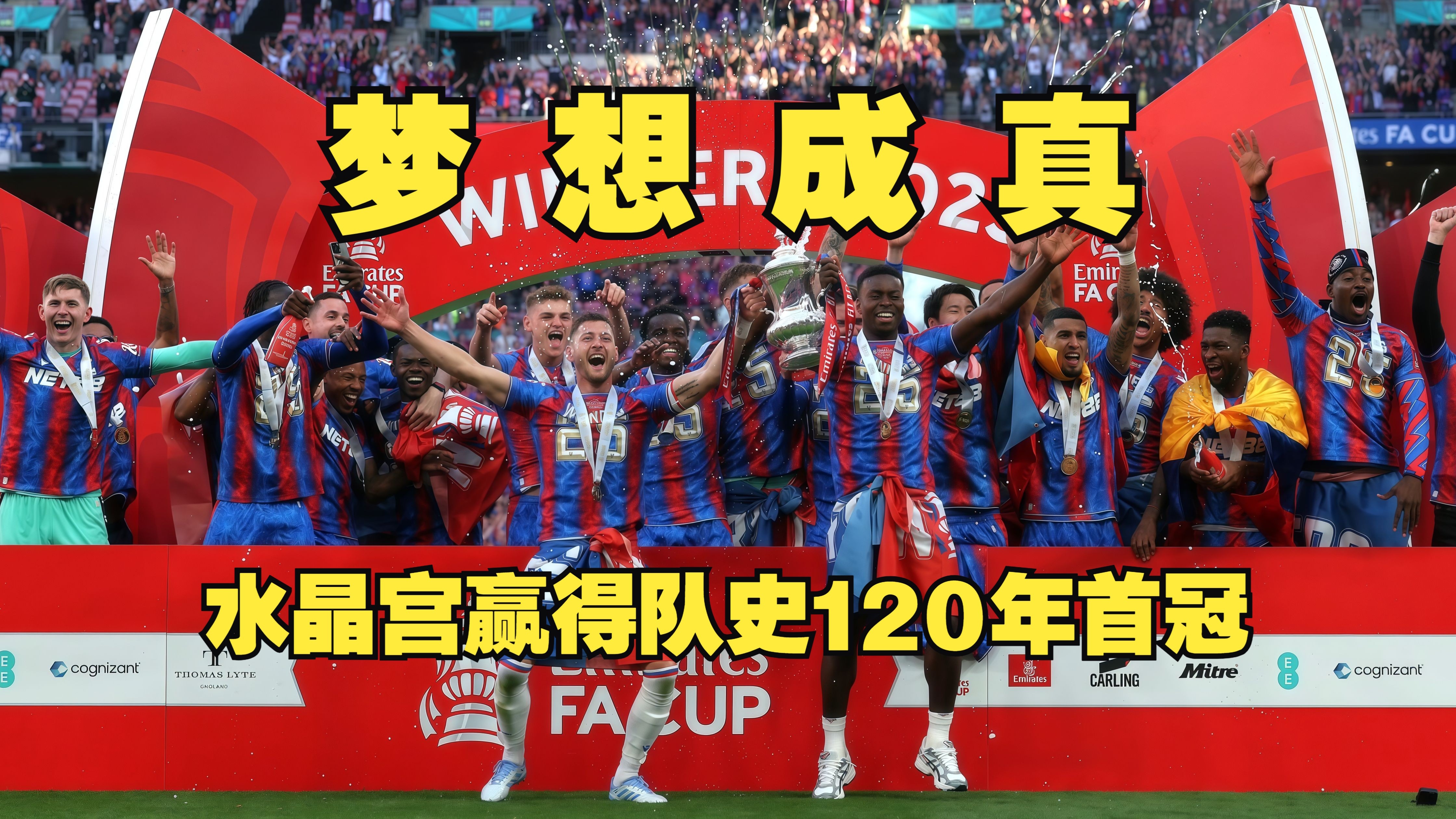 开云体育-曼城挑战水晶宫，胜负难料大战