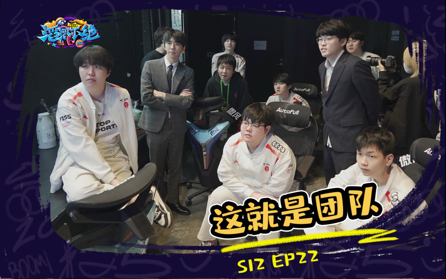 开云体育app-TES鏖战EG，Kanavi团战一打五强强对话入围赛，成为赛场最大亮点