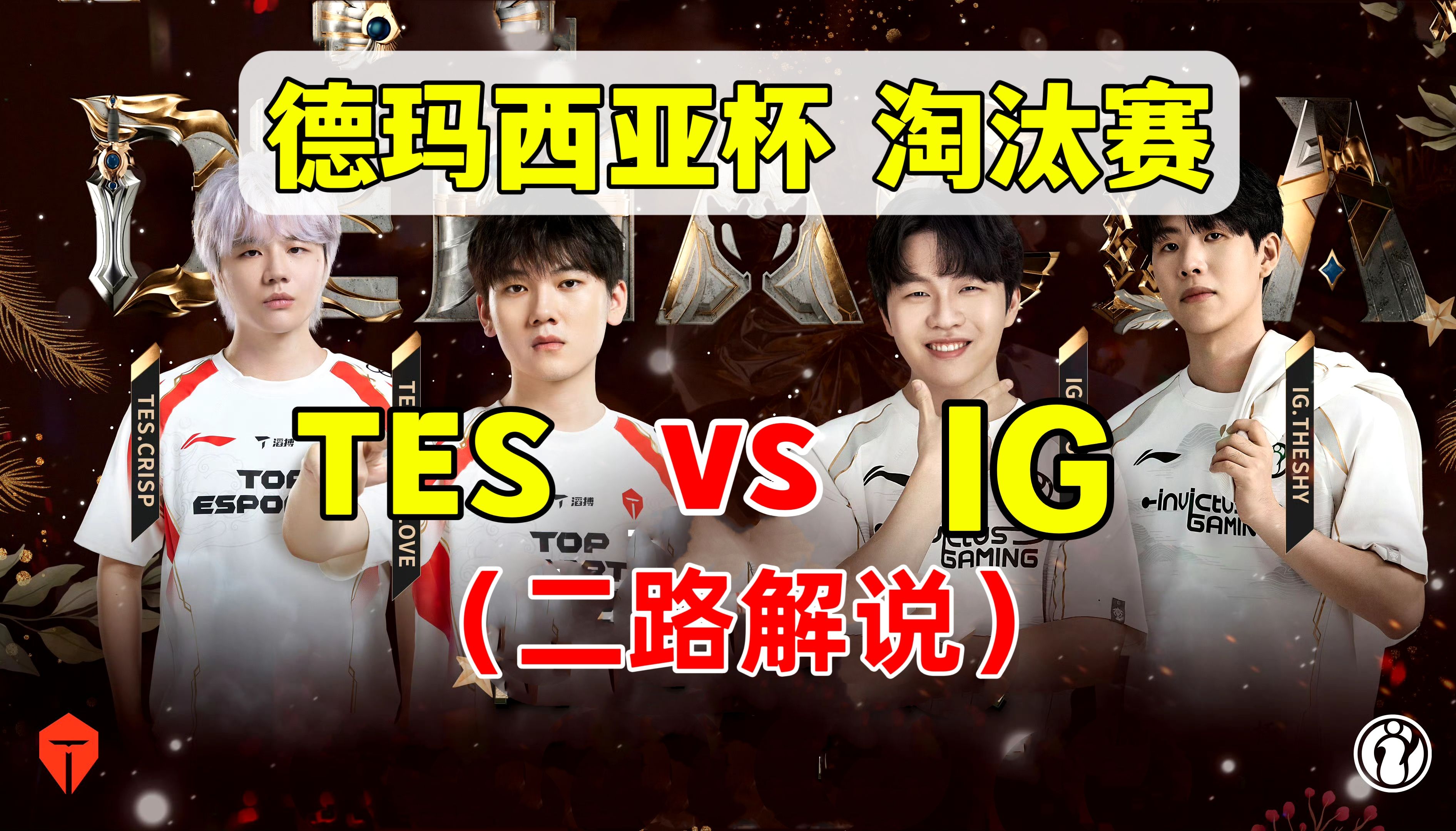 开云体育下载-TES鏖战FPX，Inspired线上压制力十足强强对话四强赛，成为赛场最大亮点