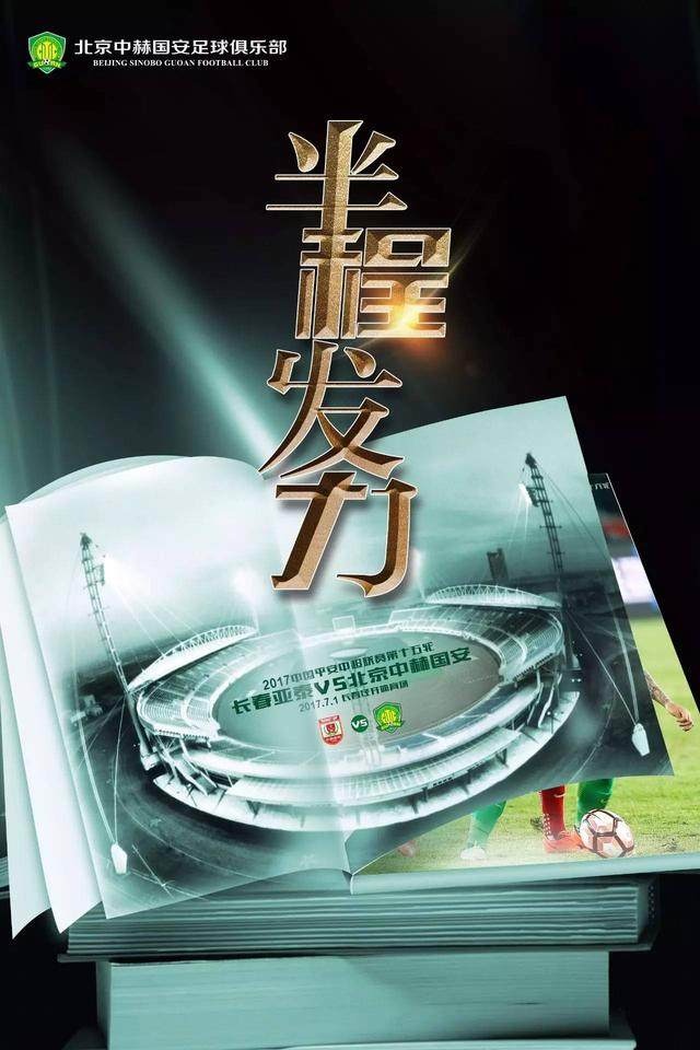 开云体育app-权健重整旗鼓，主场力克长春亚泰取得胜利